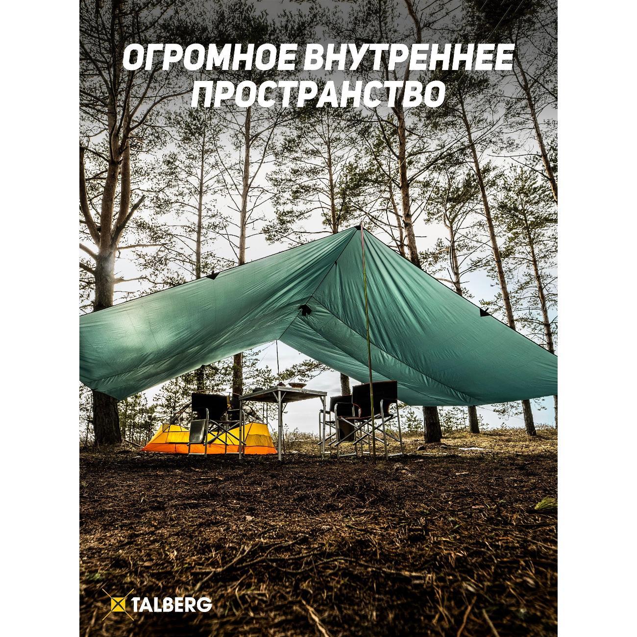 Тент для путешествий Talberg TLT-035/- зеленый