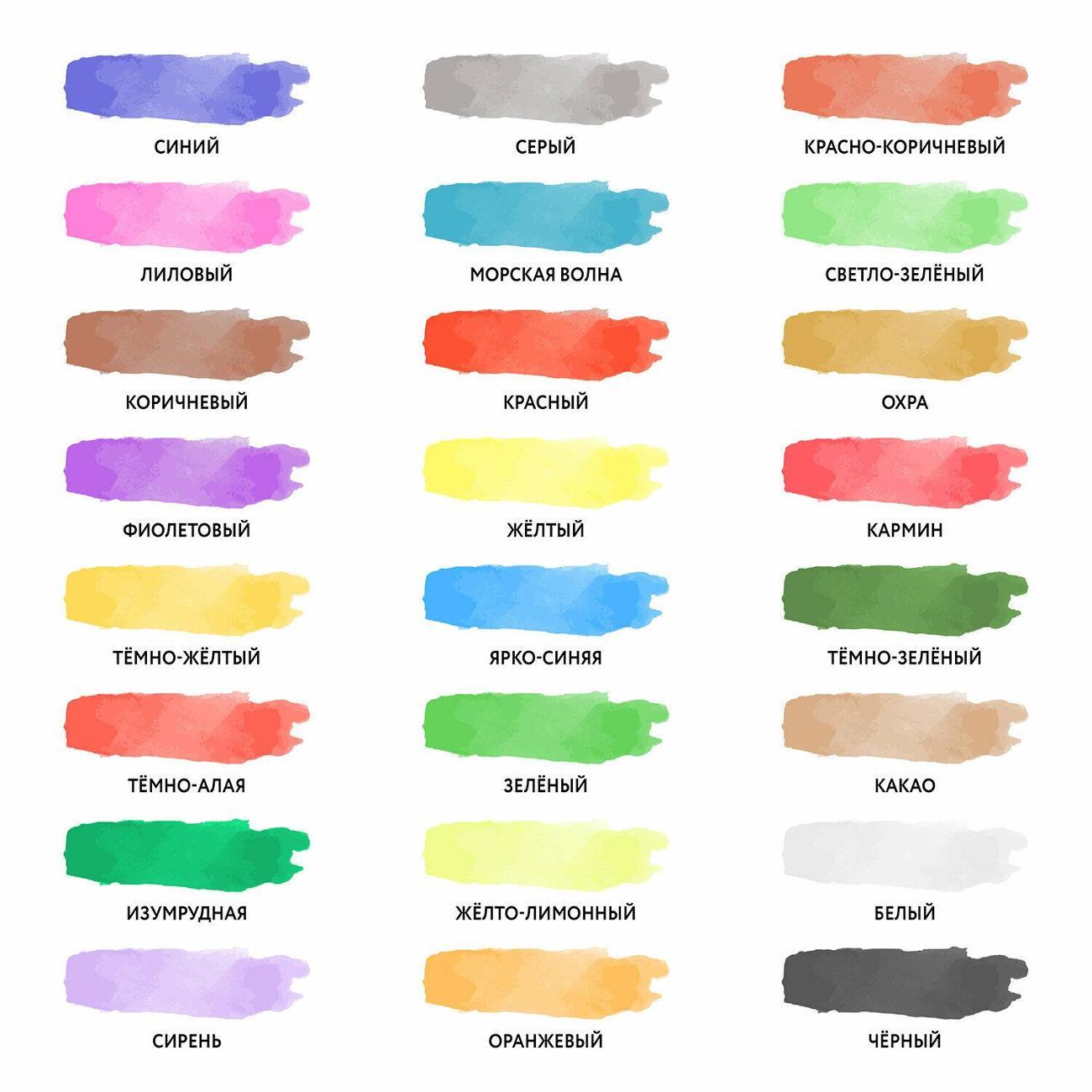 Краска художественная Юнландия Акварель медовая ЮНЛАНДИК-ХУДОЖНИК 24цв