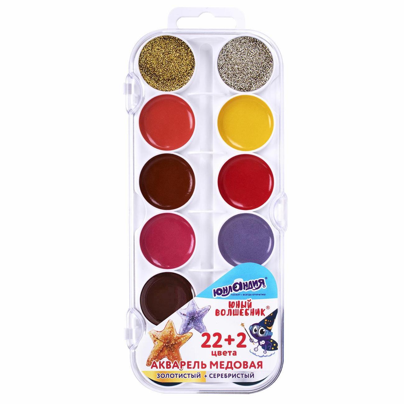 Краска художественная Юнландия Акварель медовая ЮНЛАНДИЯ Юный Волшебник 22+2цв