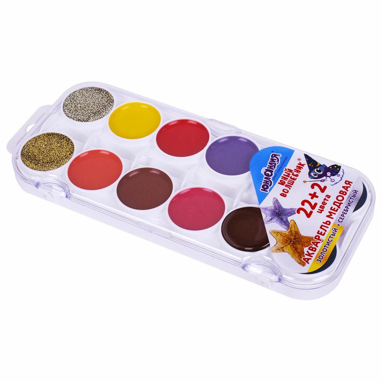 Краска художественная Юнландия Акварель медовая ЮНЛАНДИЯ Юный Волшебник 22+2цв