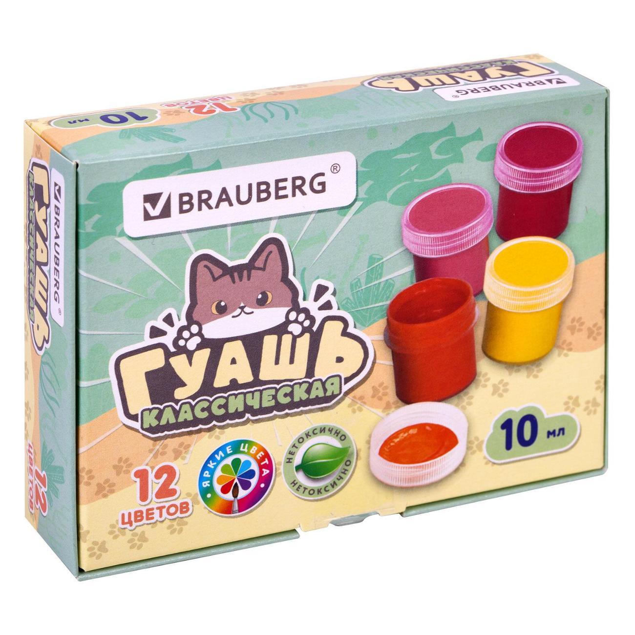 Краска художественная Brauberg Гуашь BRAUBERG МИЛЫЕ КОТЫ 12цв по 10мл