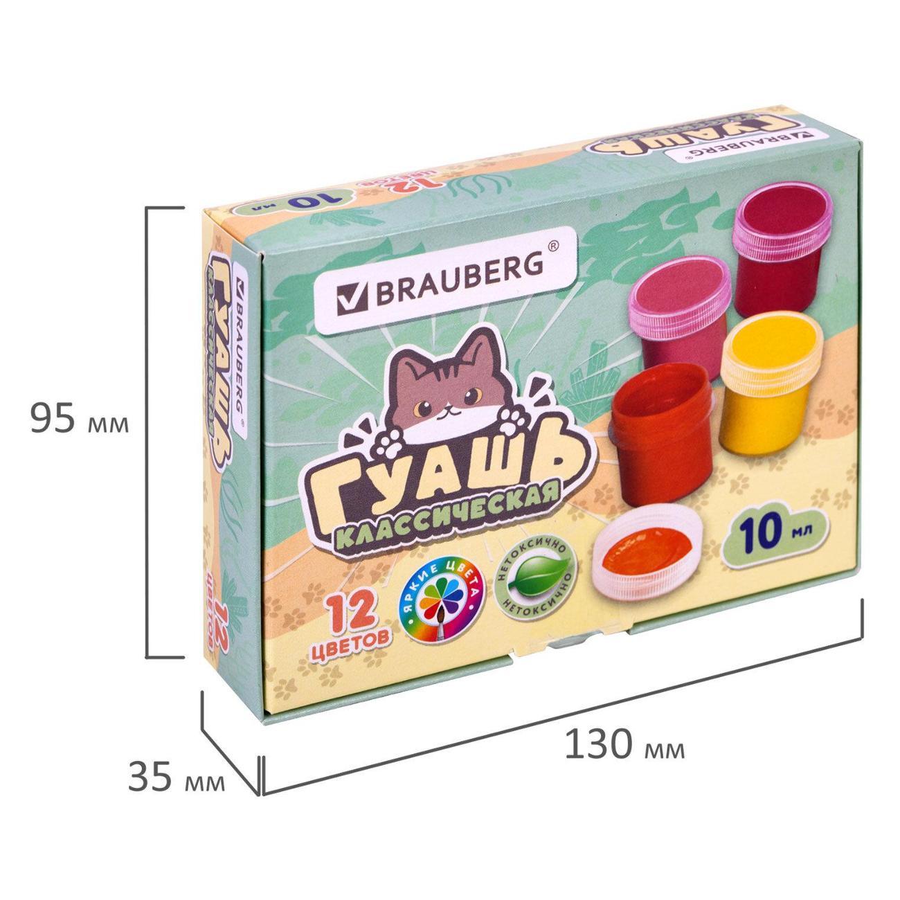 Краска художественная Brauberg Гуашь BRAUBERG МИЛЫЕ КОТЫ 12цв по 10мл