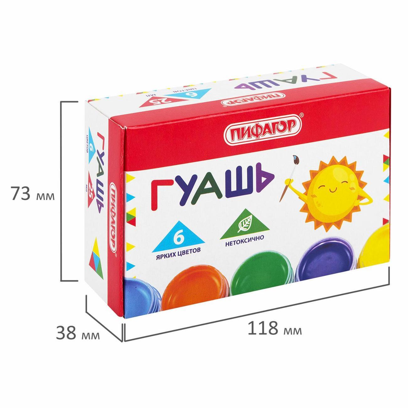 Краска художественная Пифагор Гуашь ПИФАГОР Солнышко 6цв по 25мл
