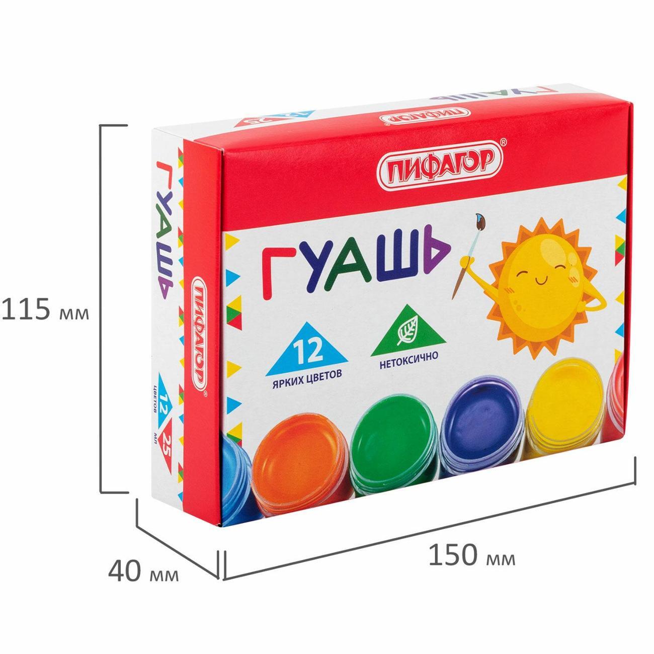 Краска художественная Пифагор Гуашь ПИФАГОР Солнышко 12цв по 25мл