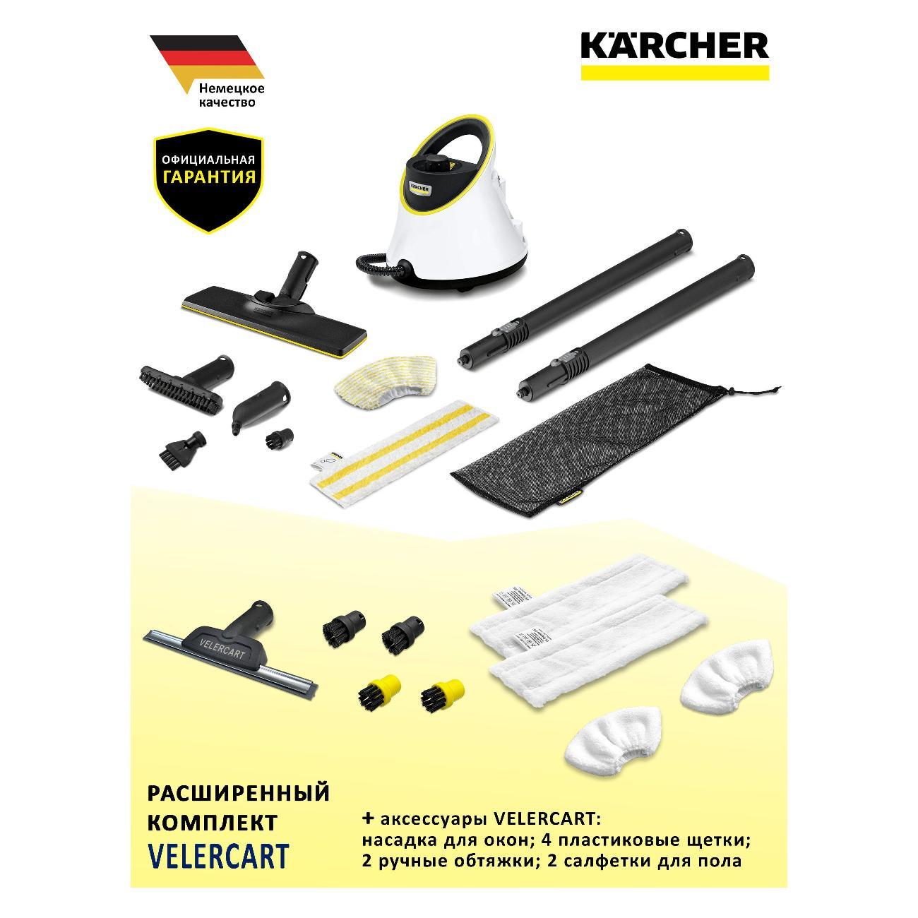 Пароочиститель Karcher Пароочиститель Karcher SC 2 Deluxe EasyFix + аксессуары VELERCART, комплектация FULL