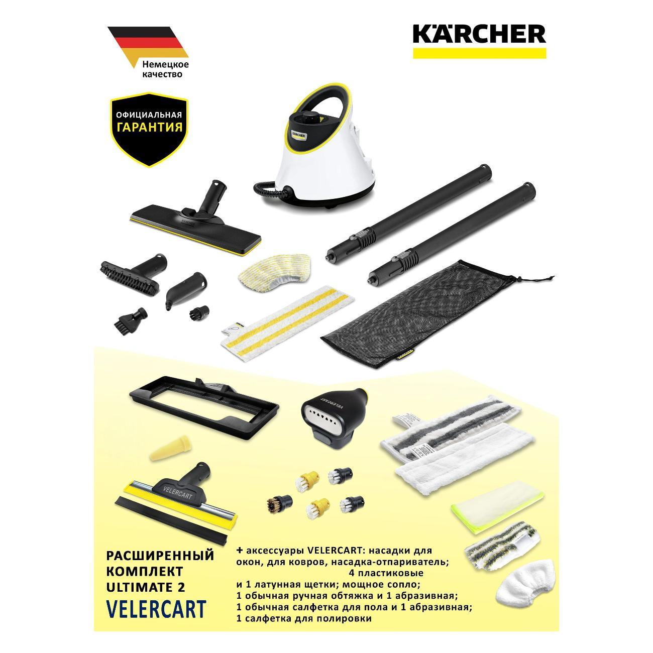 Пароочиститель Karcher 1.513-400 фото