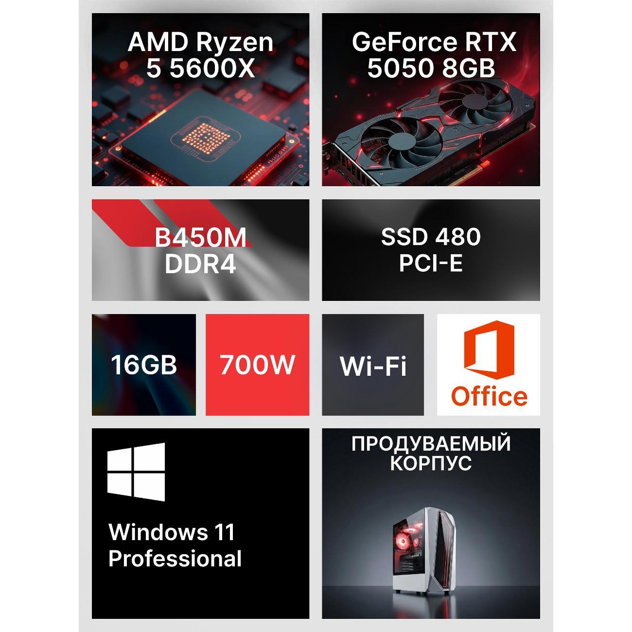 Системный блок Robotcomp Пантера V3