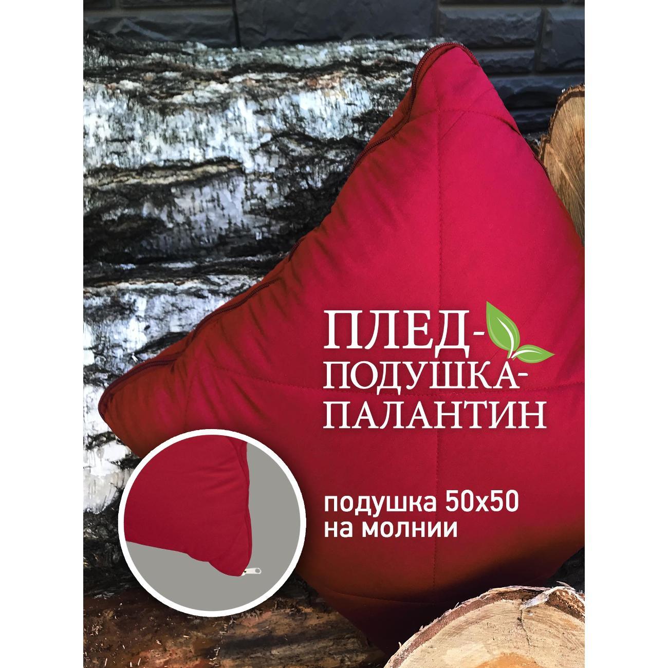 Плед OLTEX Плед-подушка-палантин 3в1