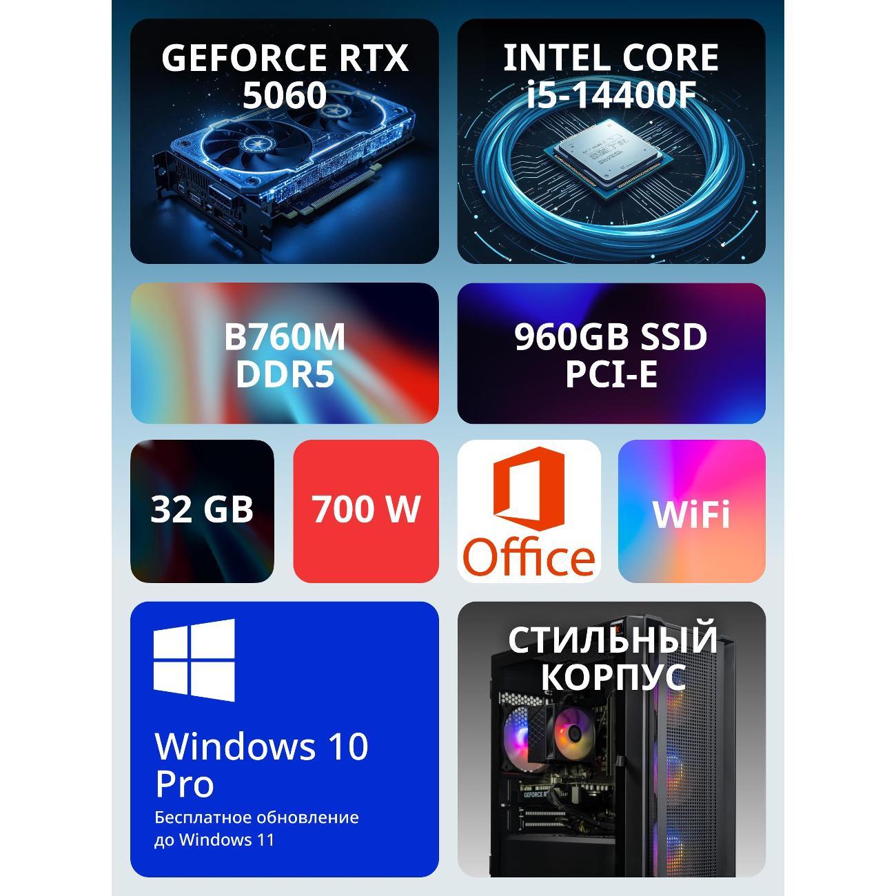 Системный блок Robotcomp M-16 3.0 V3