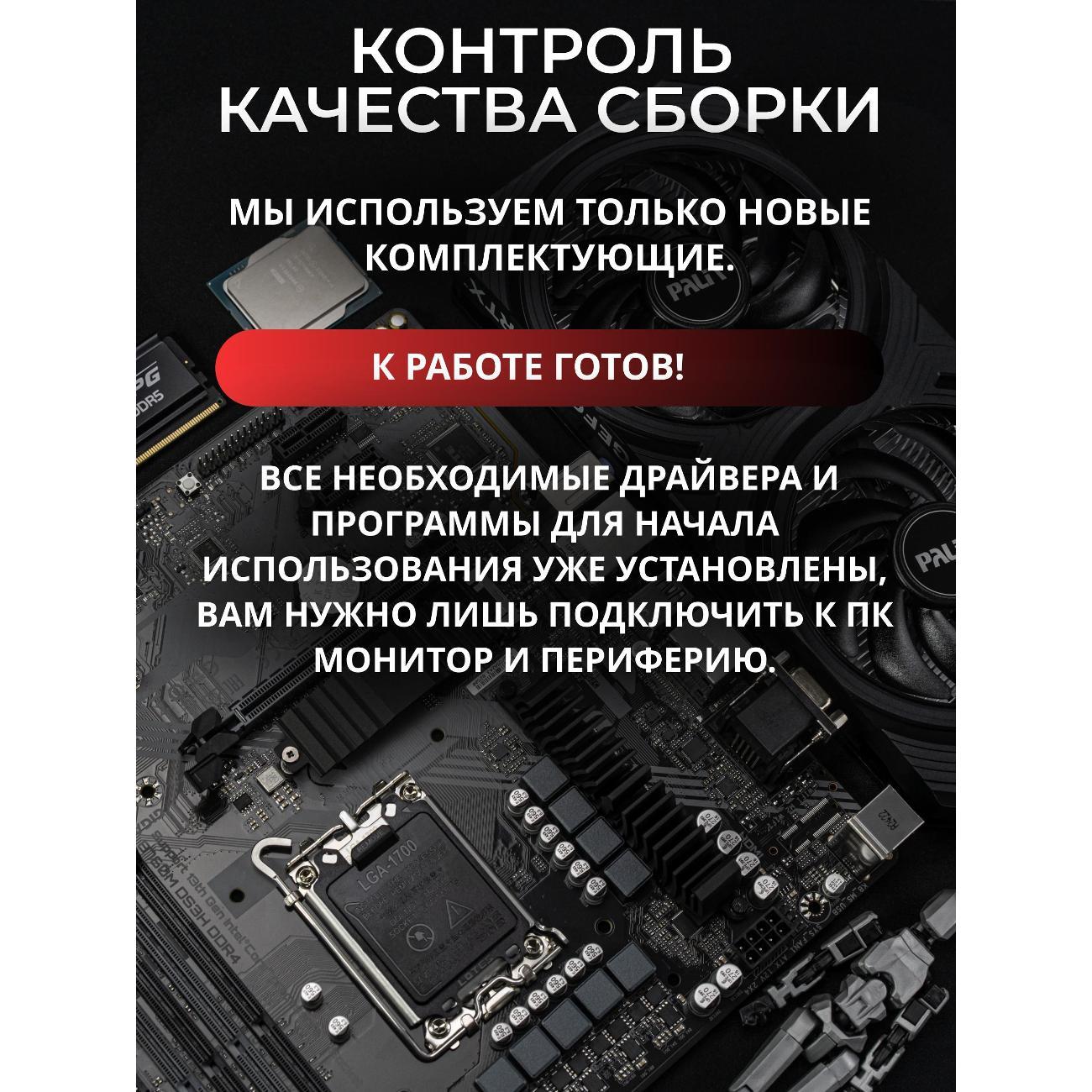 Системный блок Robotcomp M-16 3.0 V3