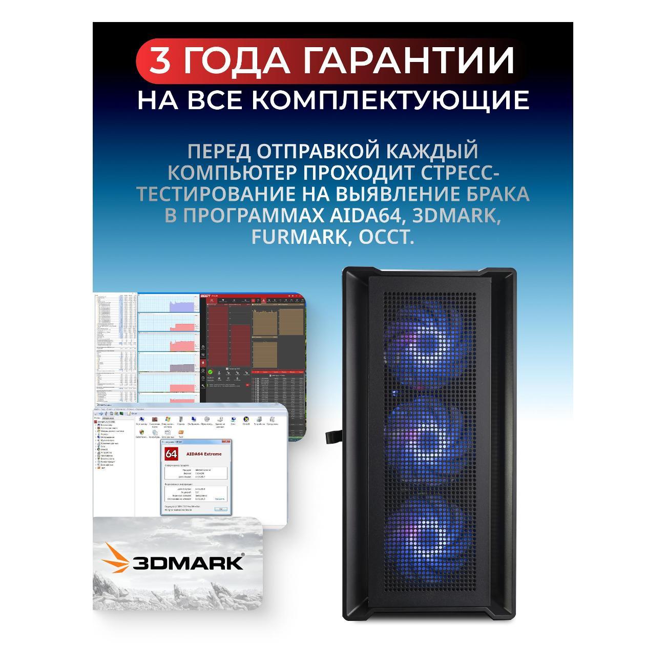 Системный блок Robotcomp M-16 3.0 V3