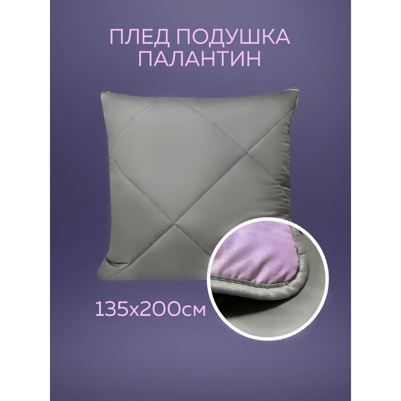 Плед OLTEX Плед-подушка-палантин 3 в 1