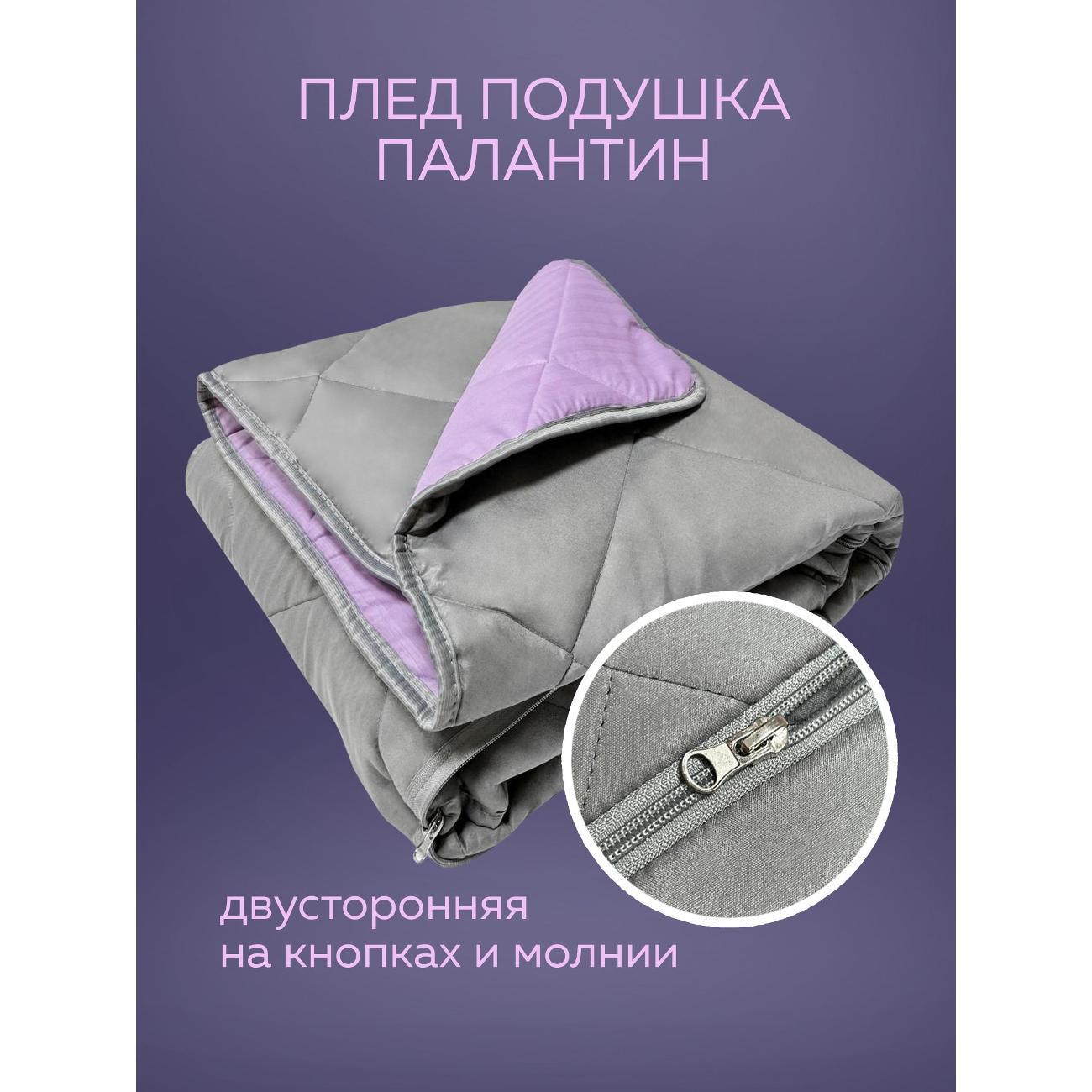 Плед OLTEX Плед-подушка-палантин 3 в 1