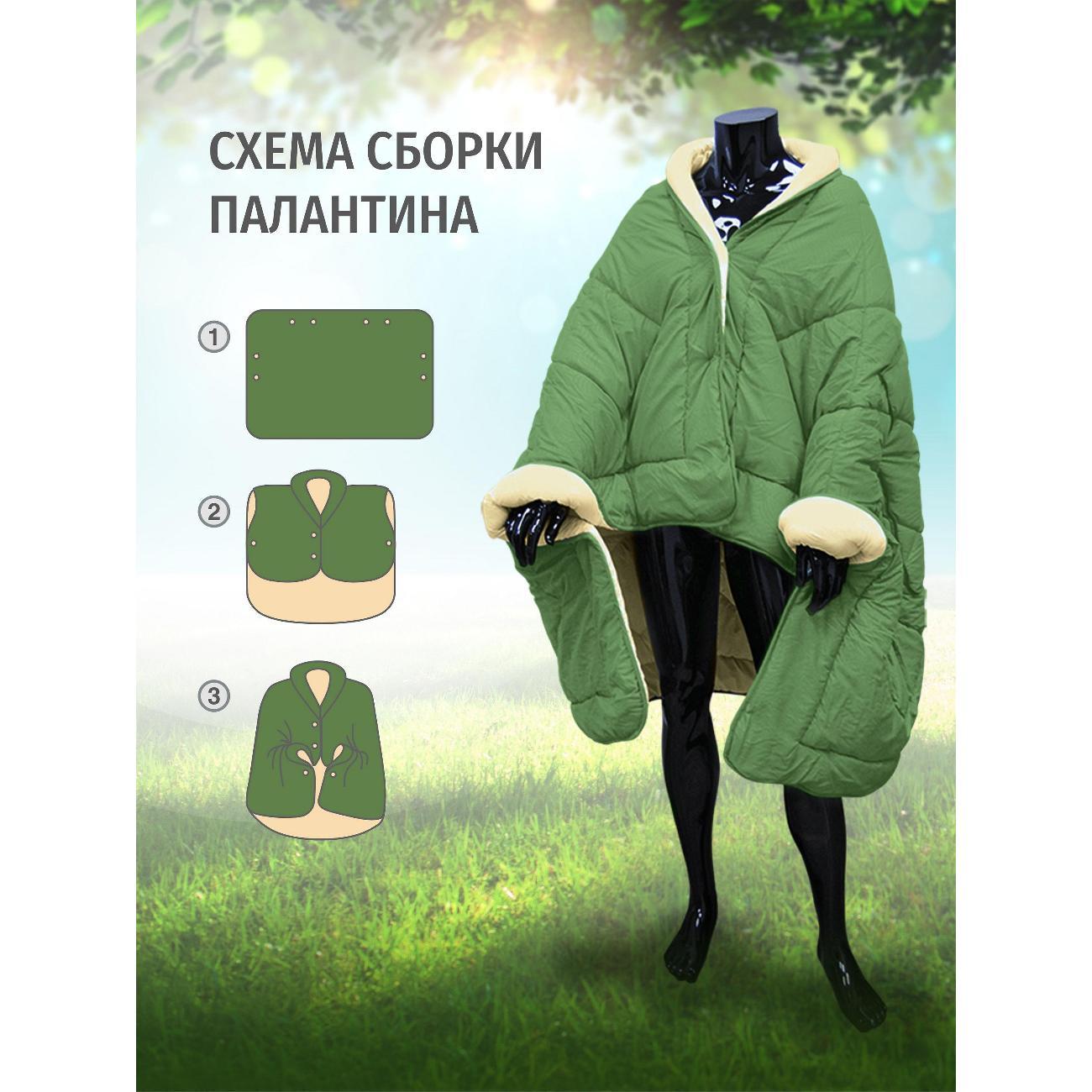 Плед OLTEX Плед-подушка-палантин 3 в 1