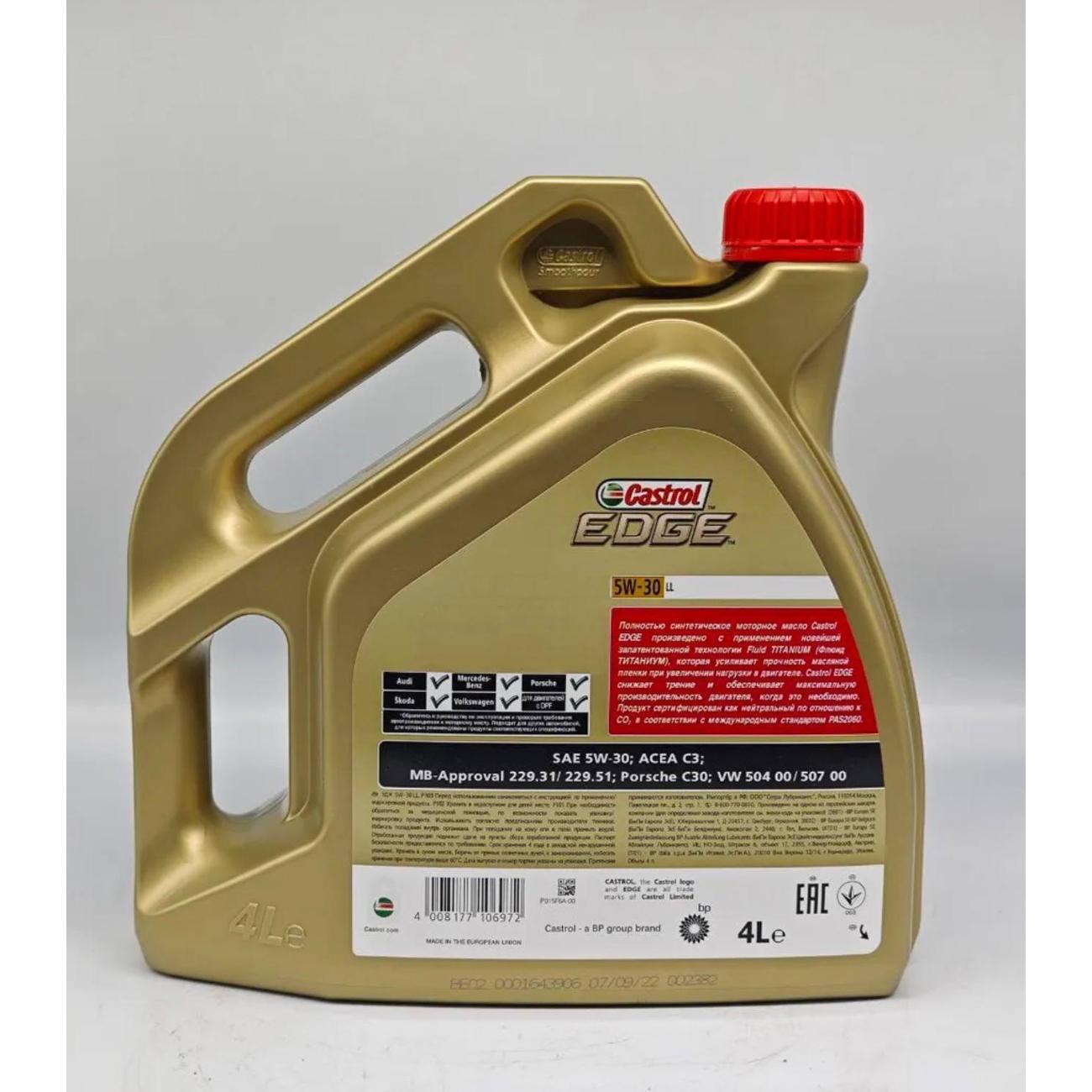 Масло моторное CASTROL EDGE 5w30 LL
