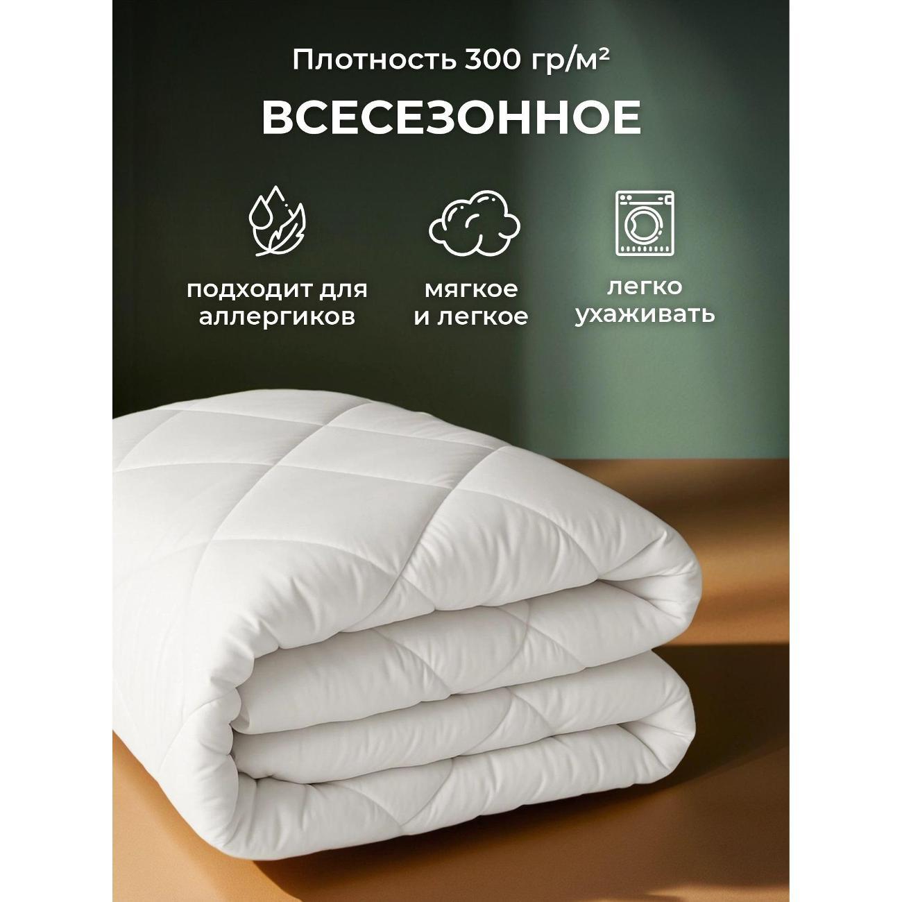 Одеяло OLTEX Одеяло двуспальное 172х205 OLTEX