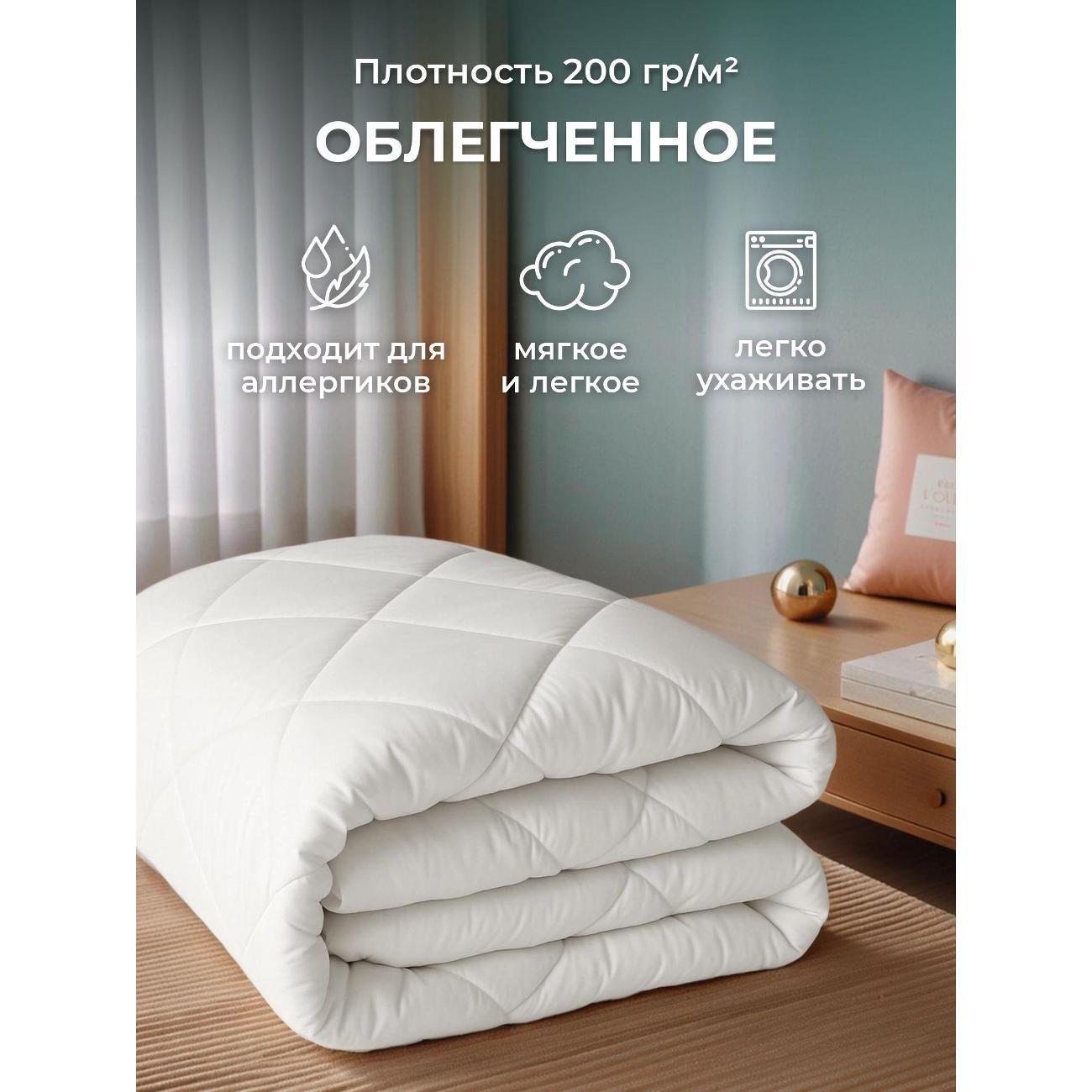 Одеяло OLTEX Одеяло евро OLTEX облегченное 200х200 стеганое