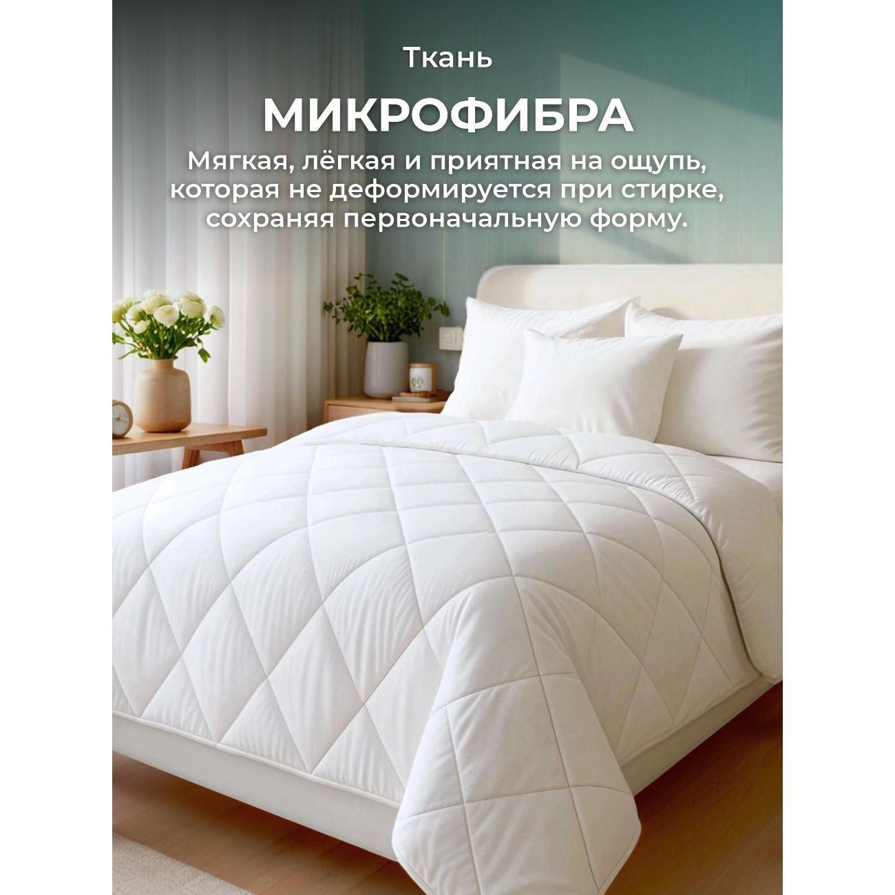 Одеяло OLTEX Одеяло евро OLTEX облегченное 200х200 стеганое