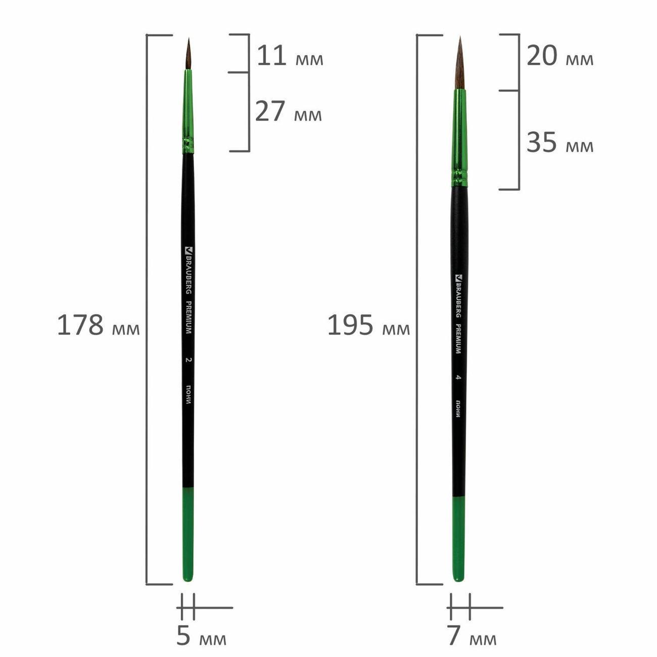 Кисть художественная Brauberg Кисти BRAUBERG Premium 3шт (пони кр №2, 4, 7)