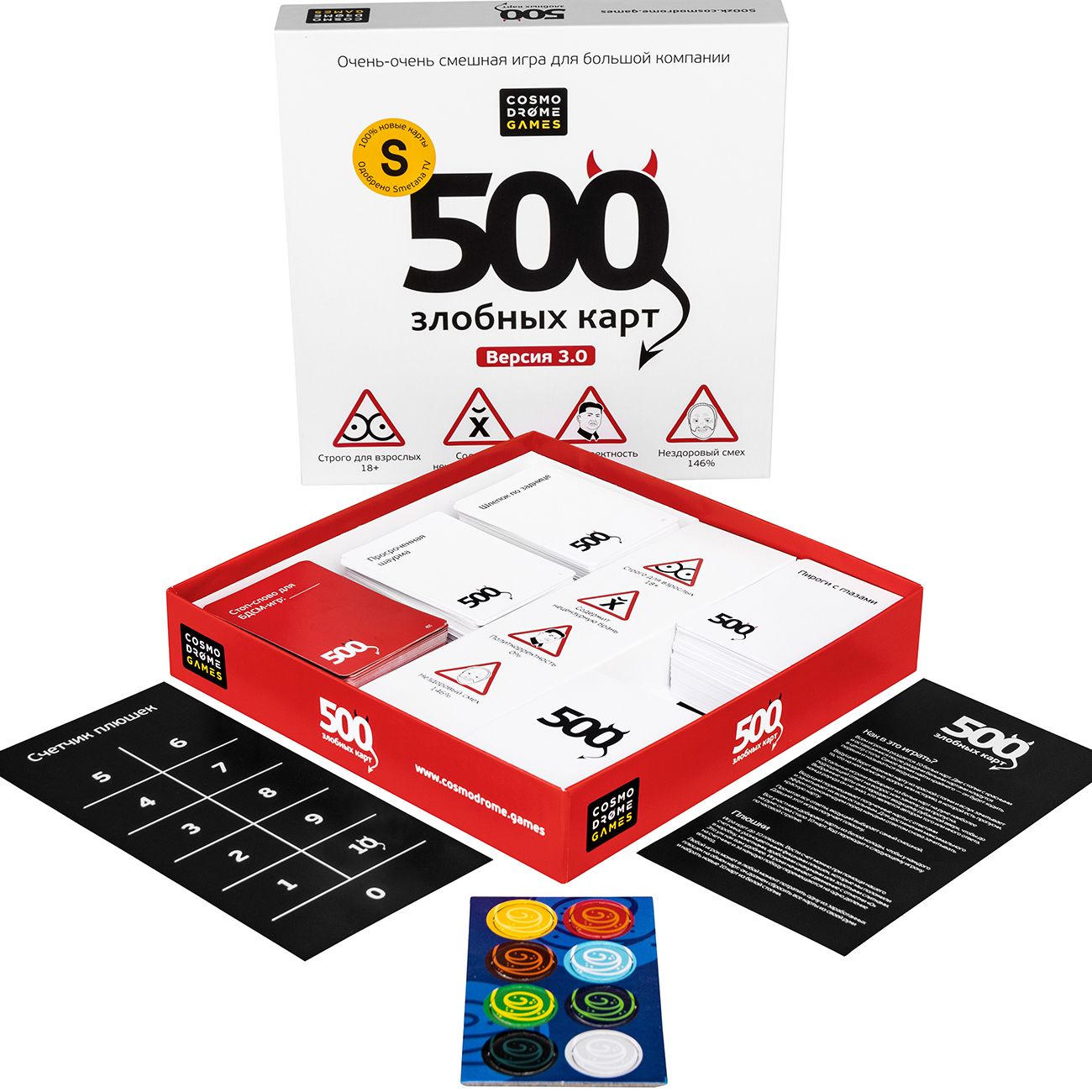 Настольная игра Cosmodrome 500 Злобных карт А у нас Новый Год!+10 промо карт