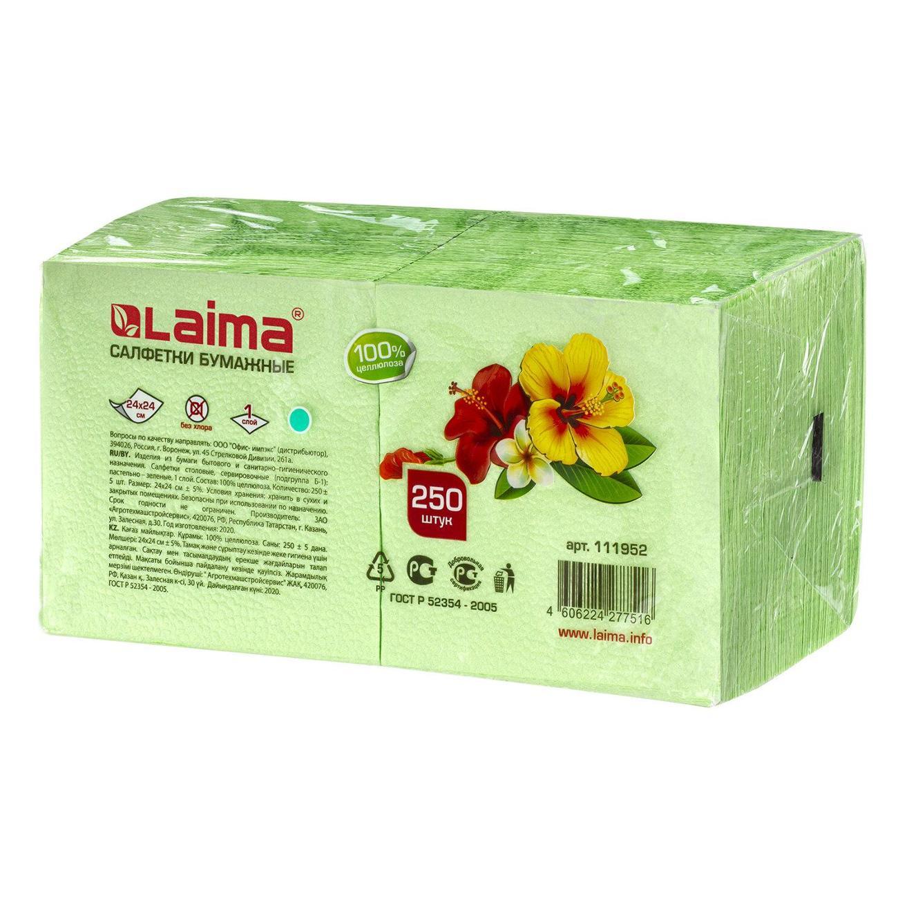 Бумажные салфетки Laima 111952