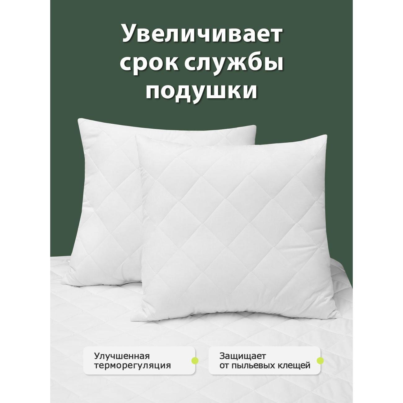 Чехлы OLTEX стеганые для подушек 70х70 комплект 2 шт на молнии