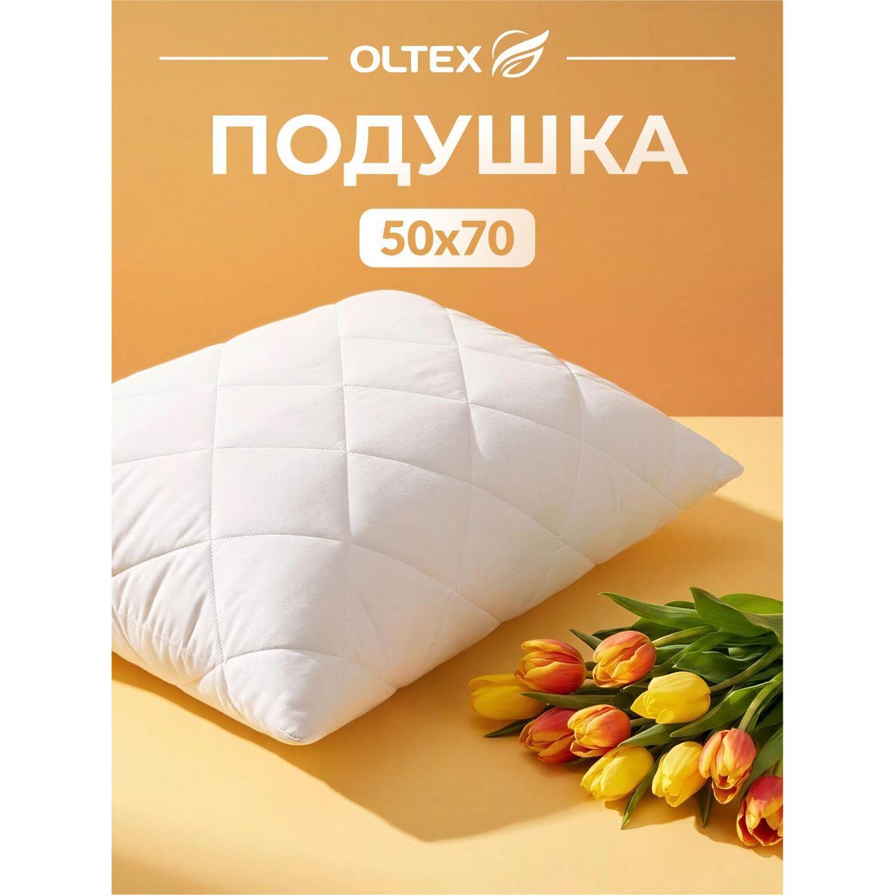Подушка OLTEX СХМн-57-4/белый
