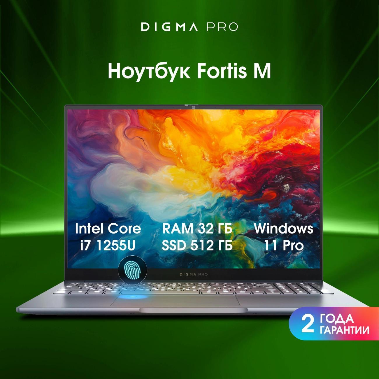 Ноутбук Digma Pro Fortis M (DN15P7-BDXW01)