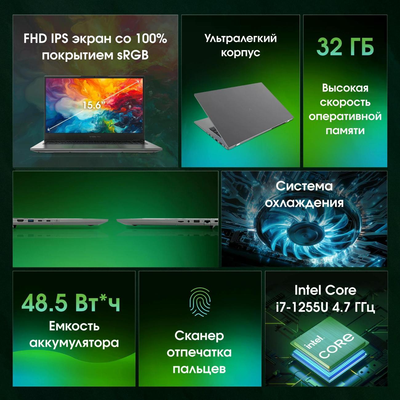 Ноутбук Digma Pro Fortis M (DN15P7-BDXW01)