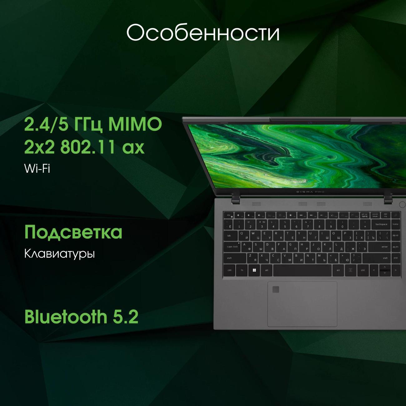 Ноутбук Digma Pro Fortis M (DN14R5-ADXW01)