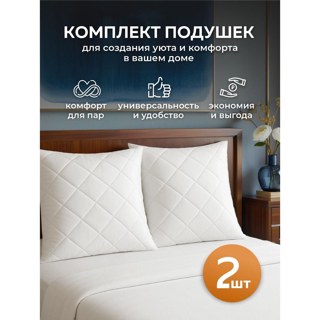 Подушка OLTEX 70х70 2 шт для сна