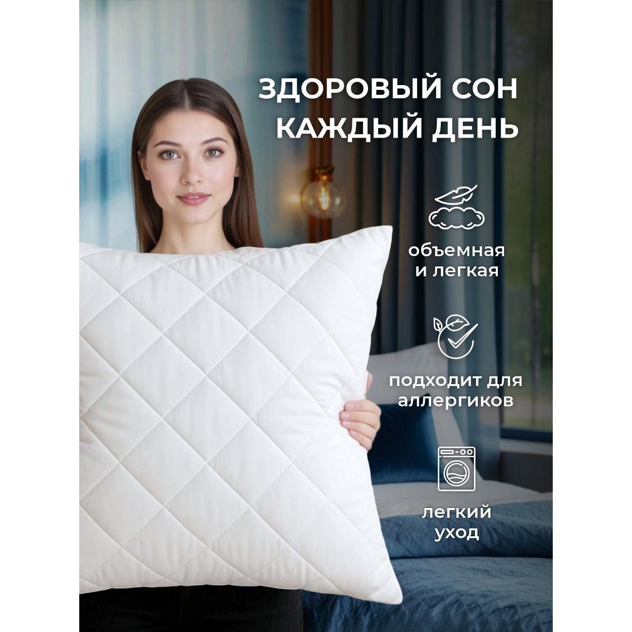 Подушка OLTEX 70х70 2 шт для сна