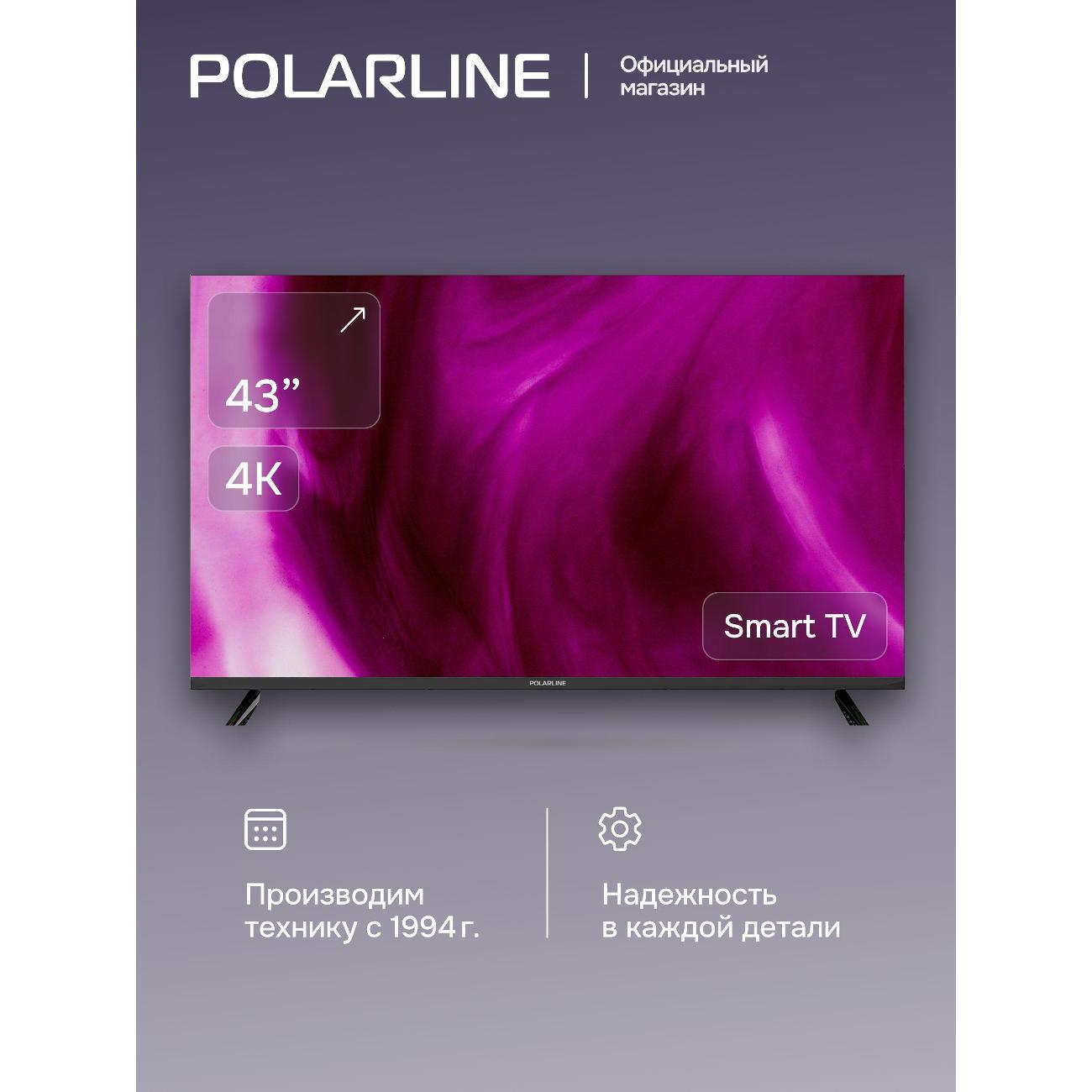 Телевизор POLARLINE 43PU11TC-SM