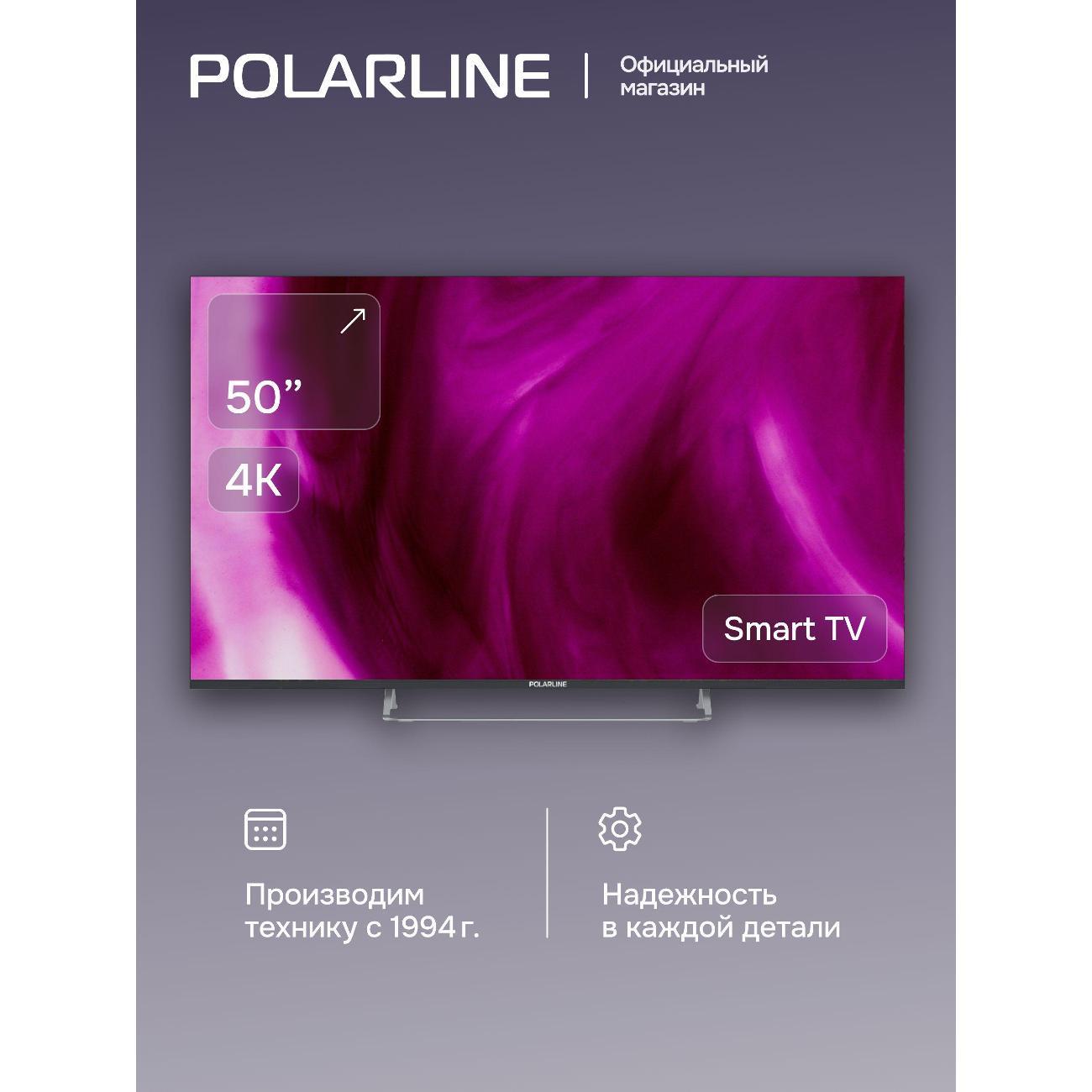 Телевизор POLARLINE 50PU11TC-SM