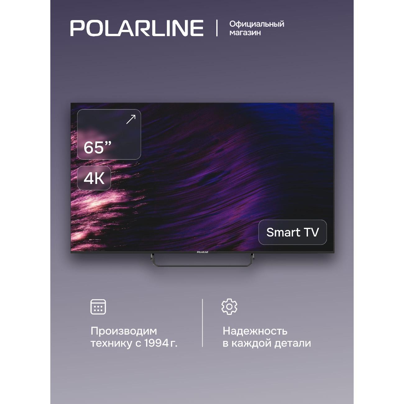 Телевизор POLARLINE 65PU51TC-SM