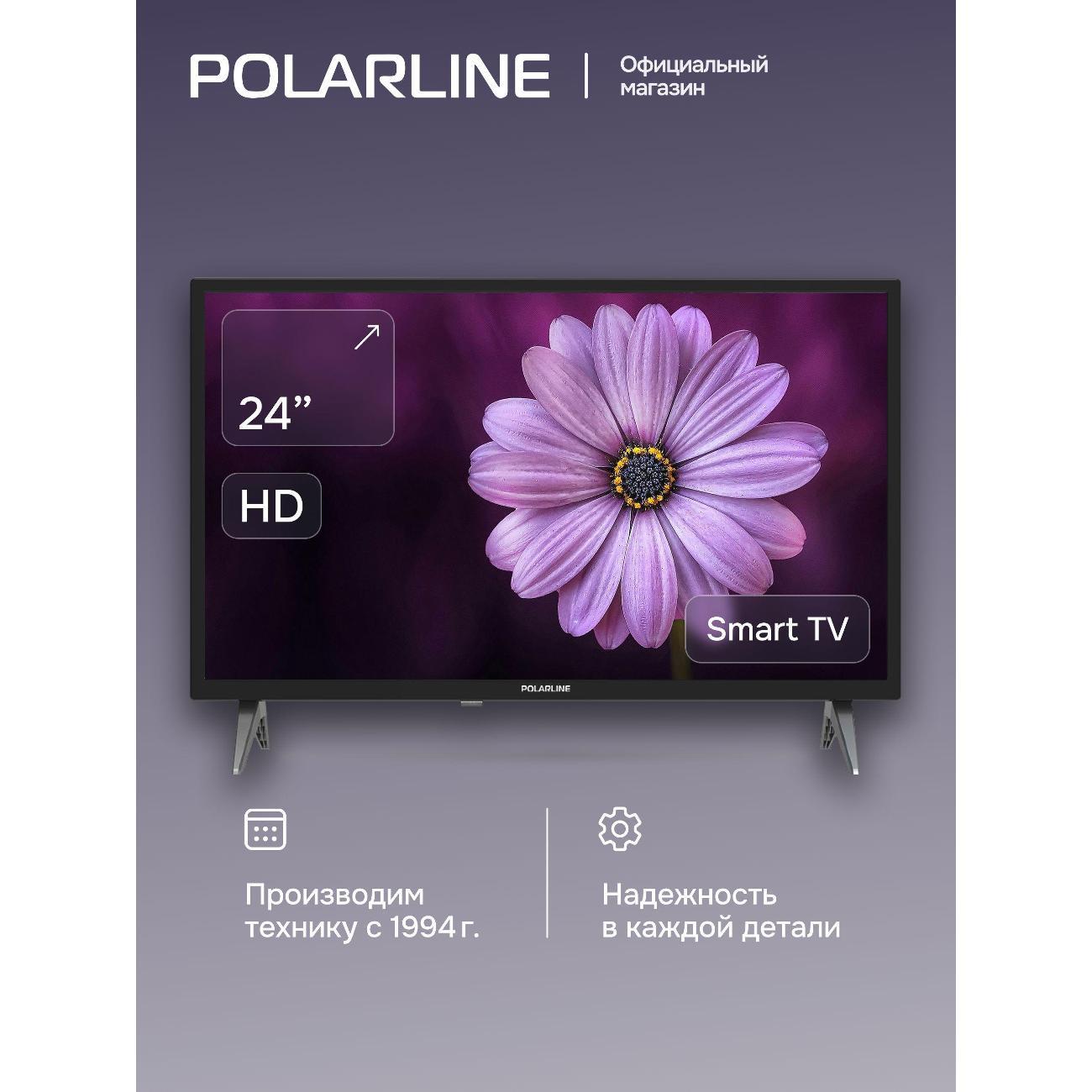 Телевизор POLARLINE 24PL51TC-SM