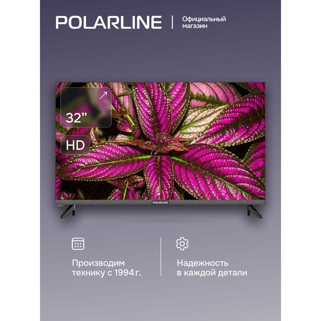 Телевизор POLARLINE 32PL13TC