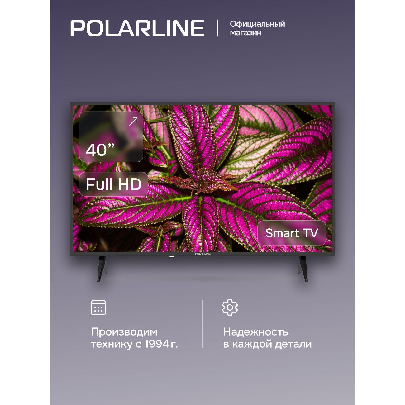 Телевизор POLARLINE 40PL11TC-SM