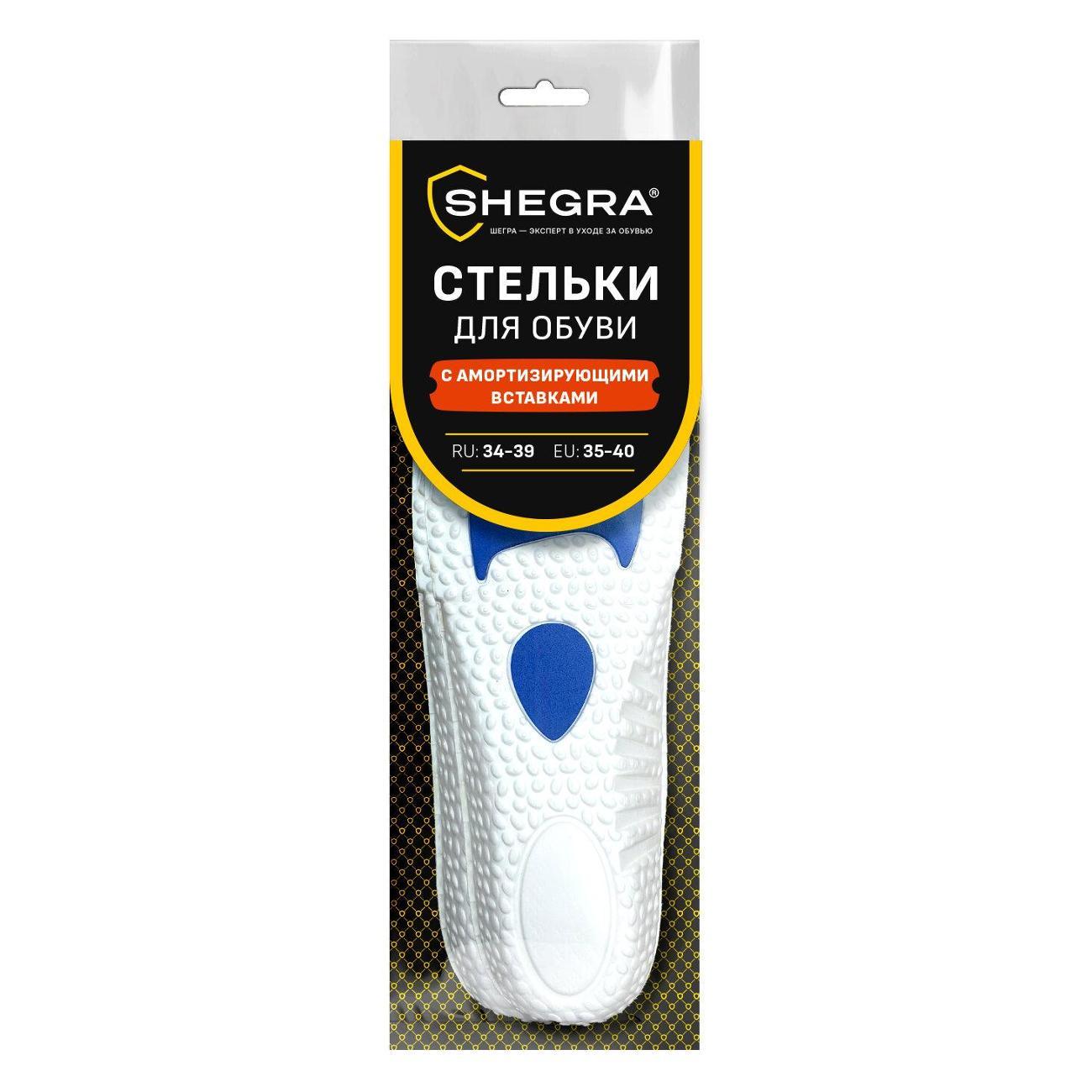Стельки SHEGRA Стельки д/обуви с амортизирующими вставкам р34-39