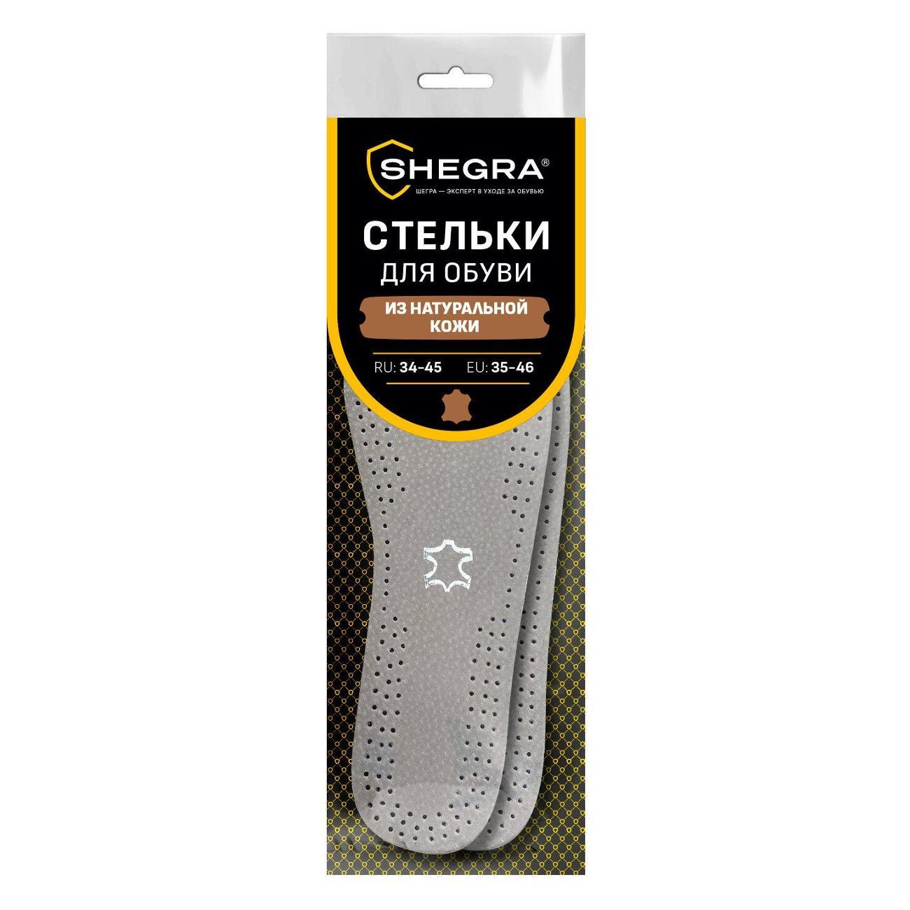 Стельки SHEGRA Стельки д/обуви из натуральной кожи р34-45