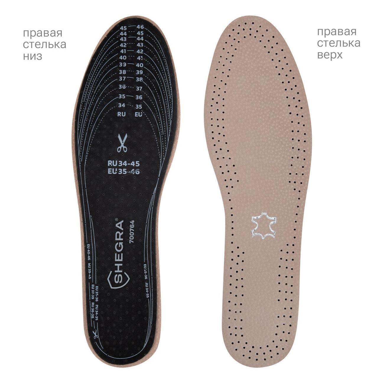 Стельки SHEGRA Стельки д/обуви из натуральной кожи р34-45