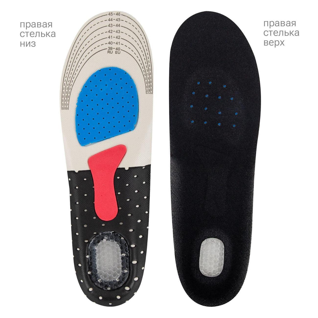 Стельки SHEGRA Стельки д/обуви спортивные EVA SPORT р39-45