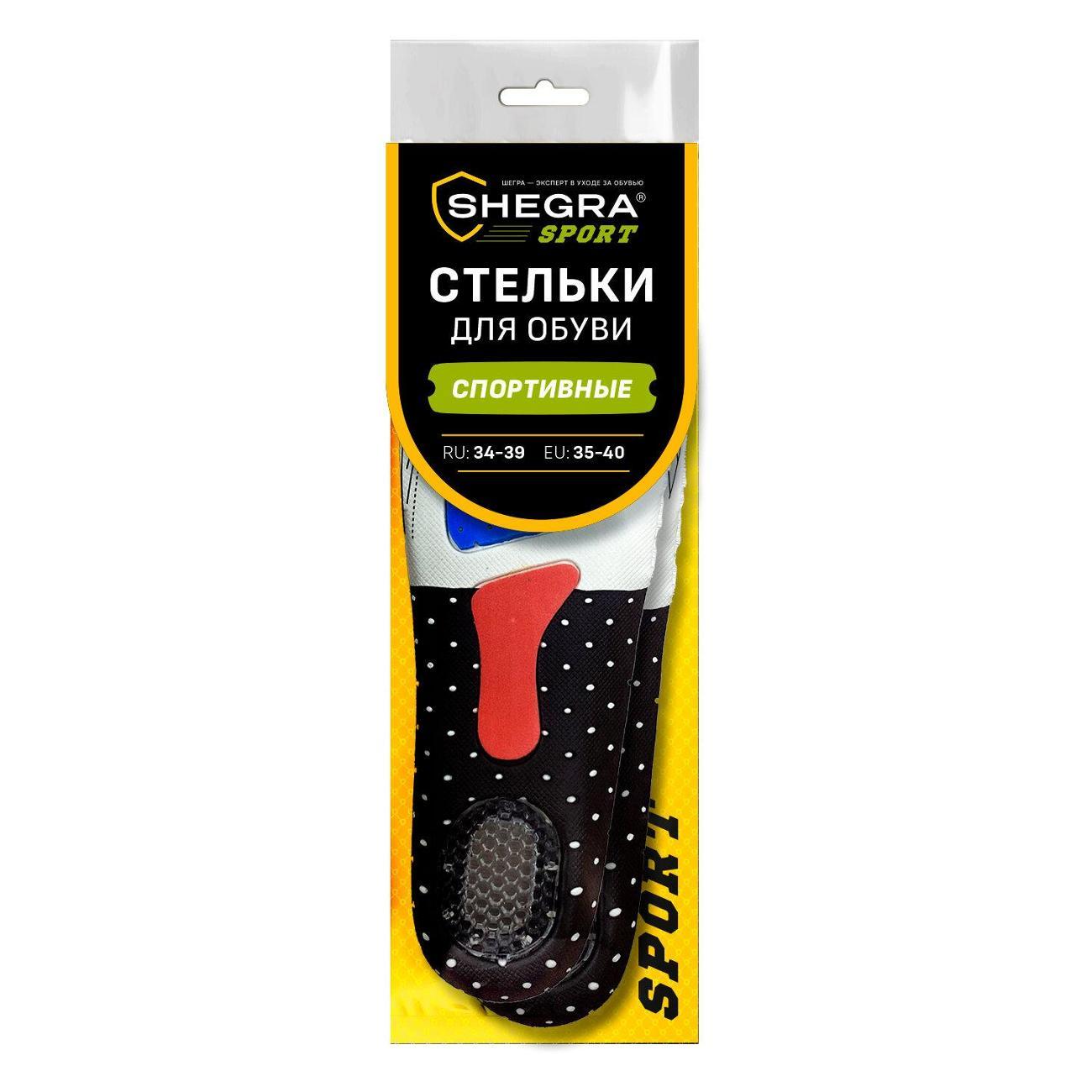 Стельки SHEGRA Стельки д/обуви спортивные EVA SPORT р34-39