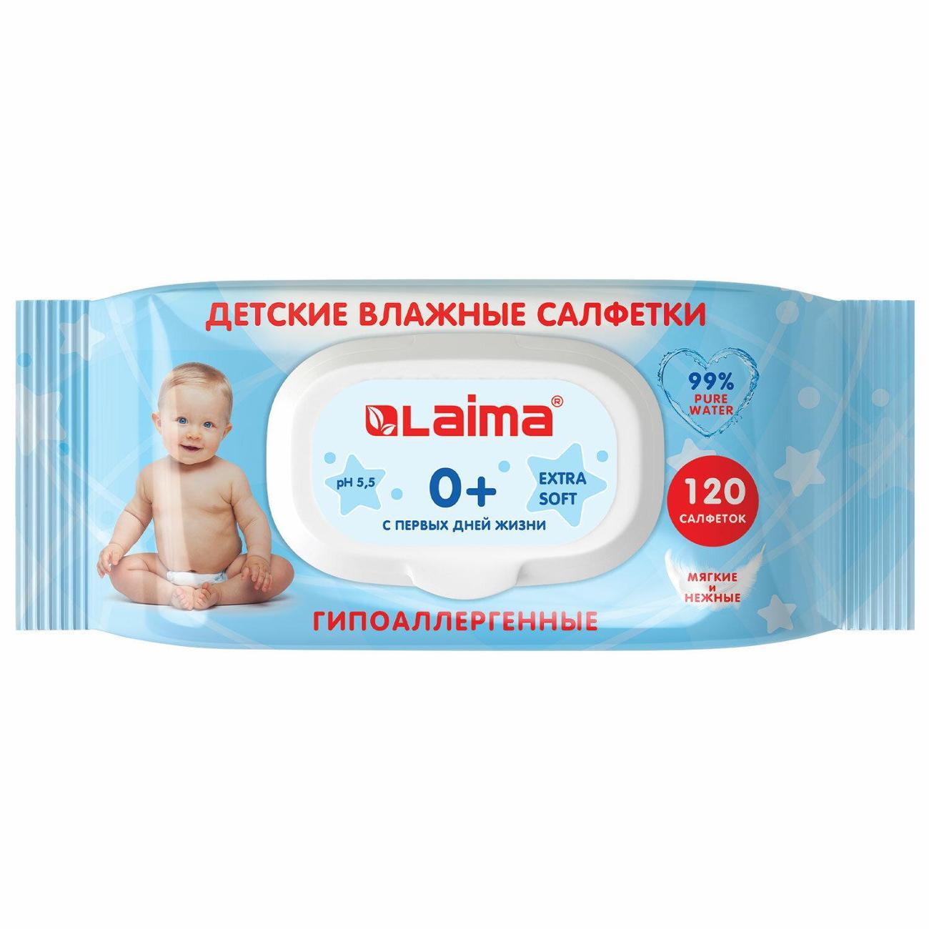Салфетки влажные Laima Салфетки влажные детские 120шт 15х18см LAIMA