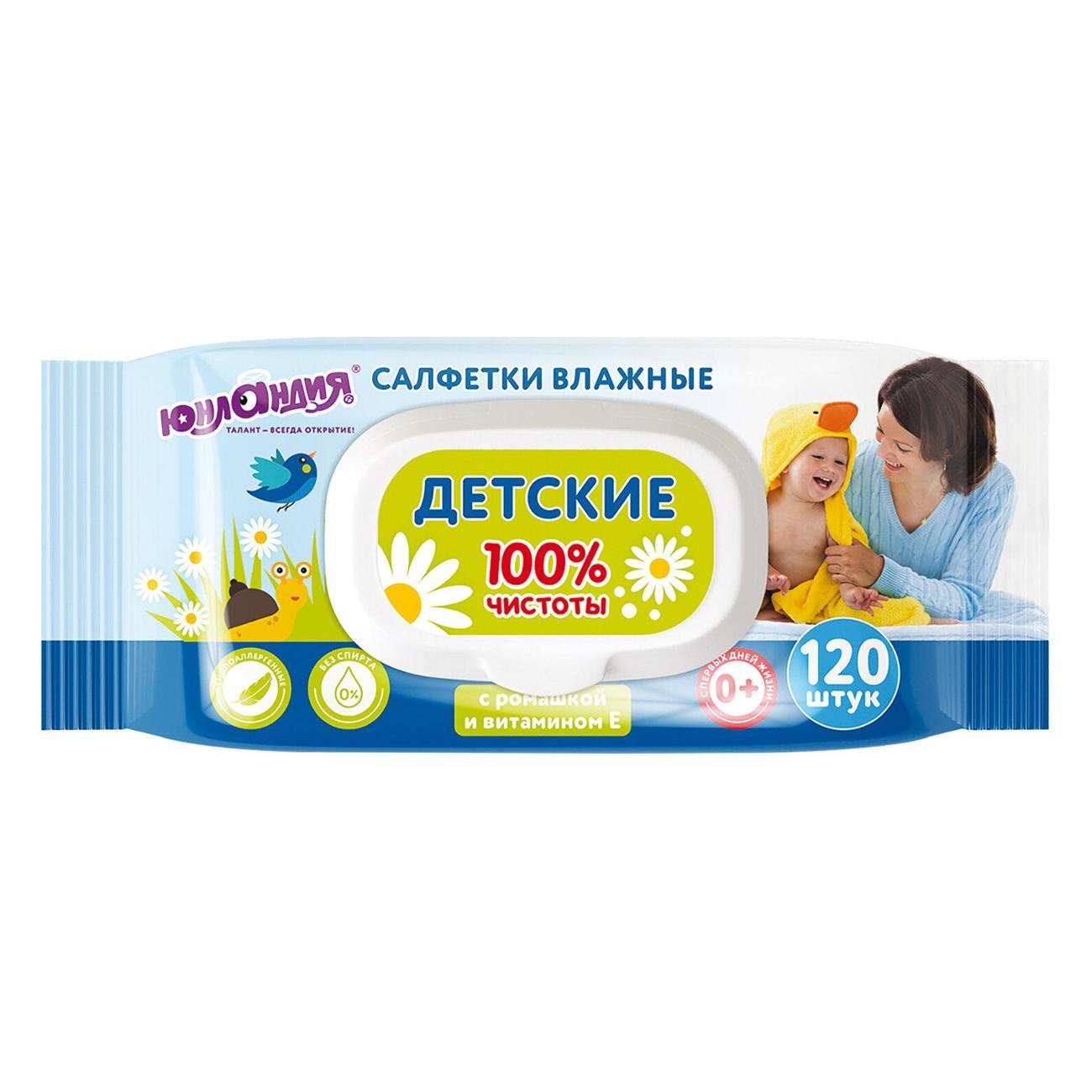 Салфетки влажные Юнландия Салфетки влажные детские 120шт 15х18см ЮНЛАНДИЯ