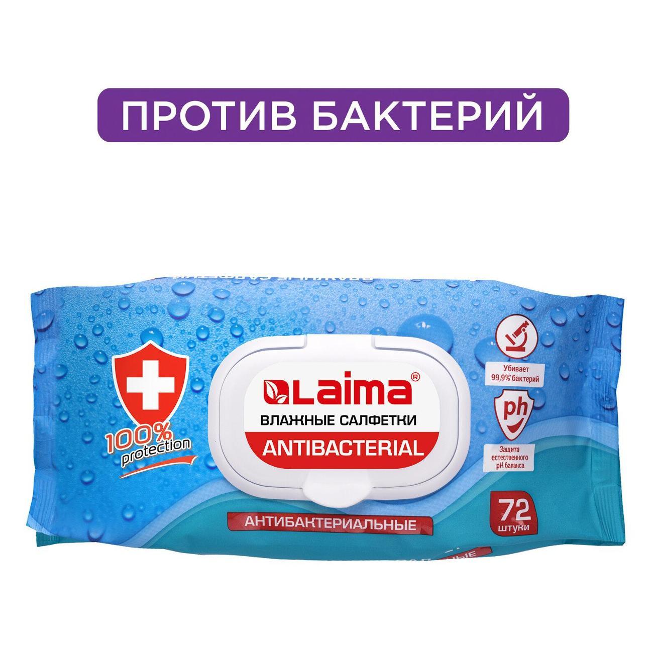 Салфетки влажные Laima Салфетки влажные 72шт 15х20см LAIMA плотные