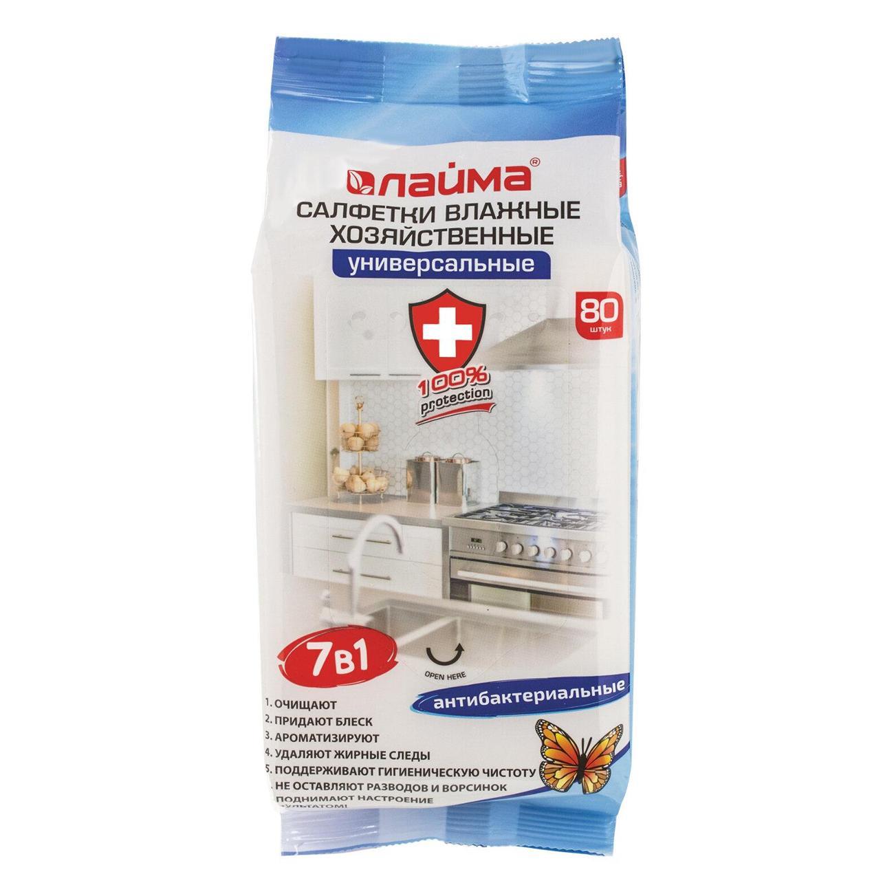 Салфетки влажные Laima Салфетки влажные универсальные 80шт 17х19см LAIMA