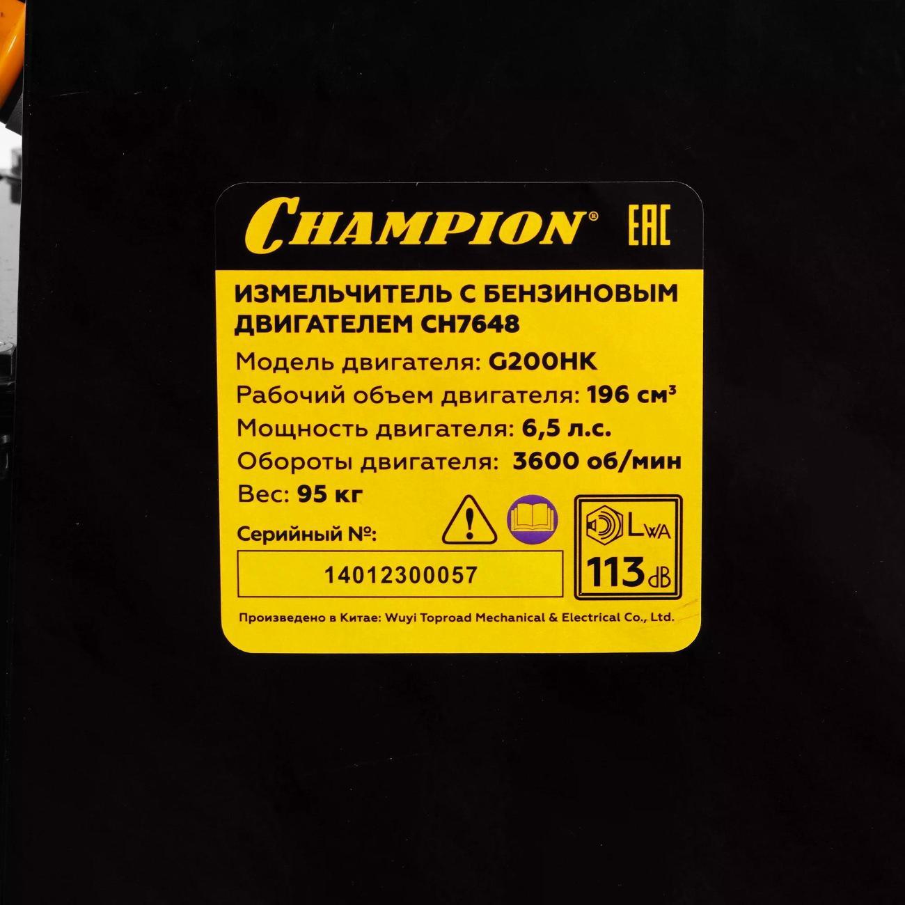 Измельчитель садовый Champion CH7648