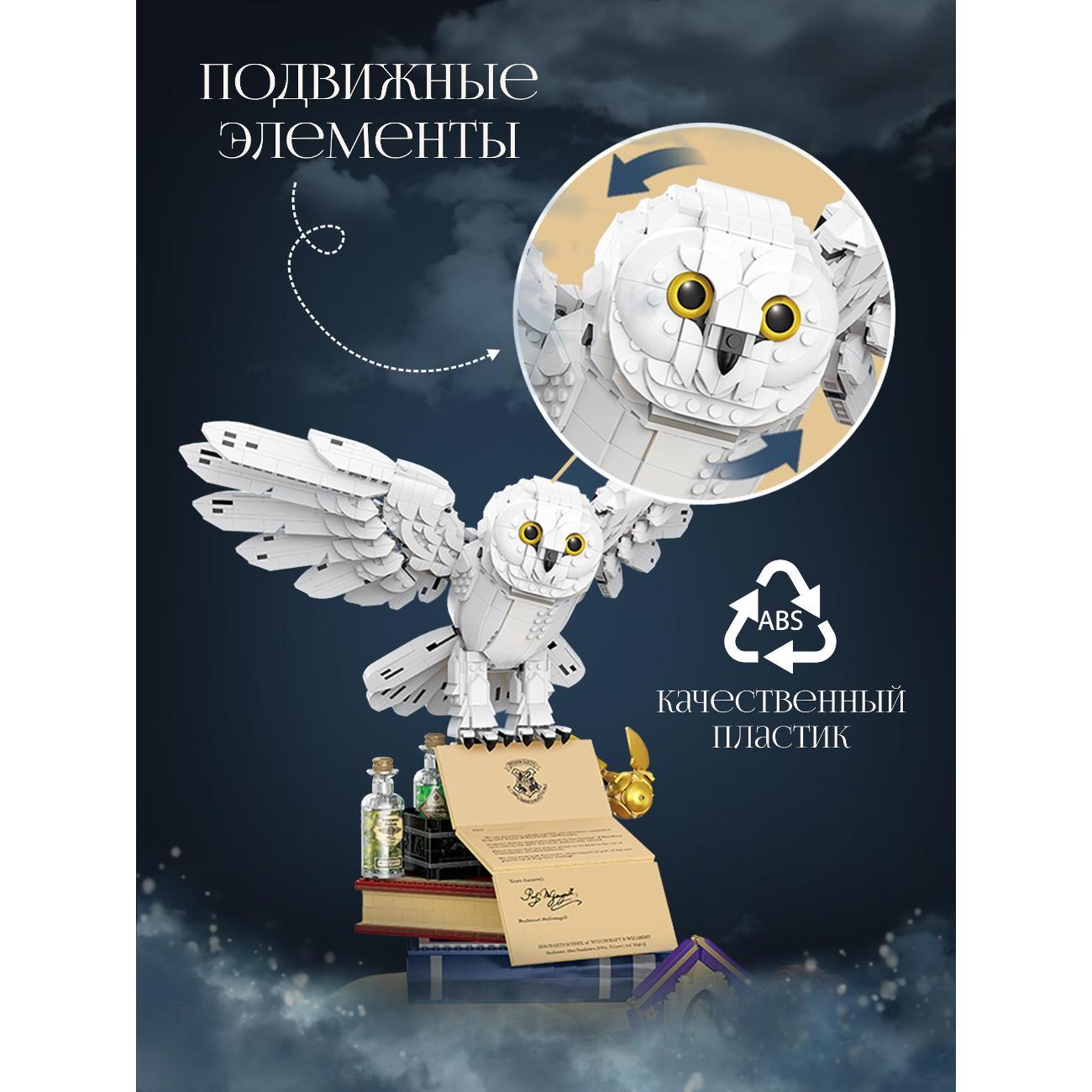 Конструктор LEGO ИЗУЧАЙКИН Гарри Поттер Букля