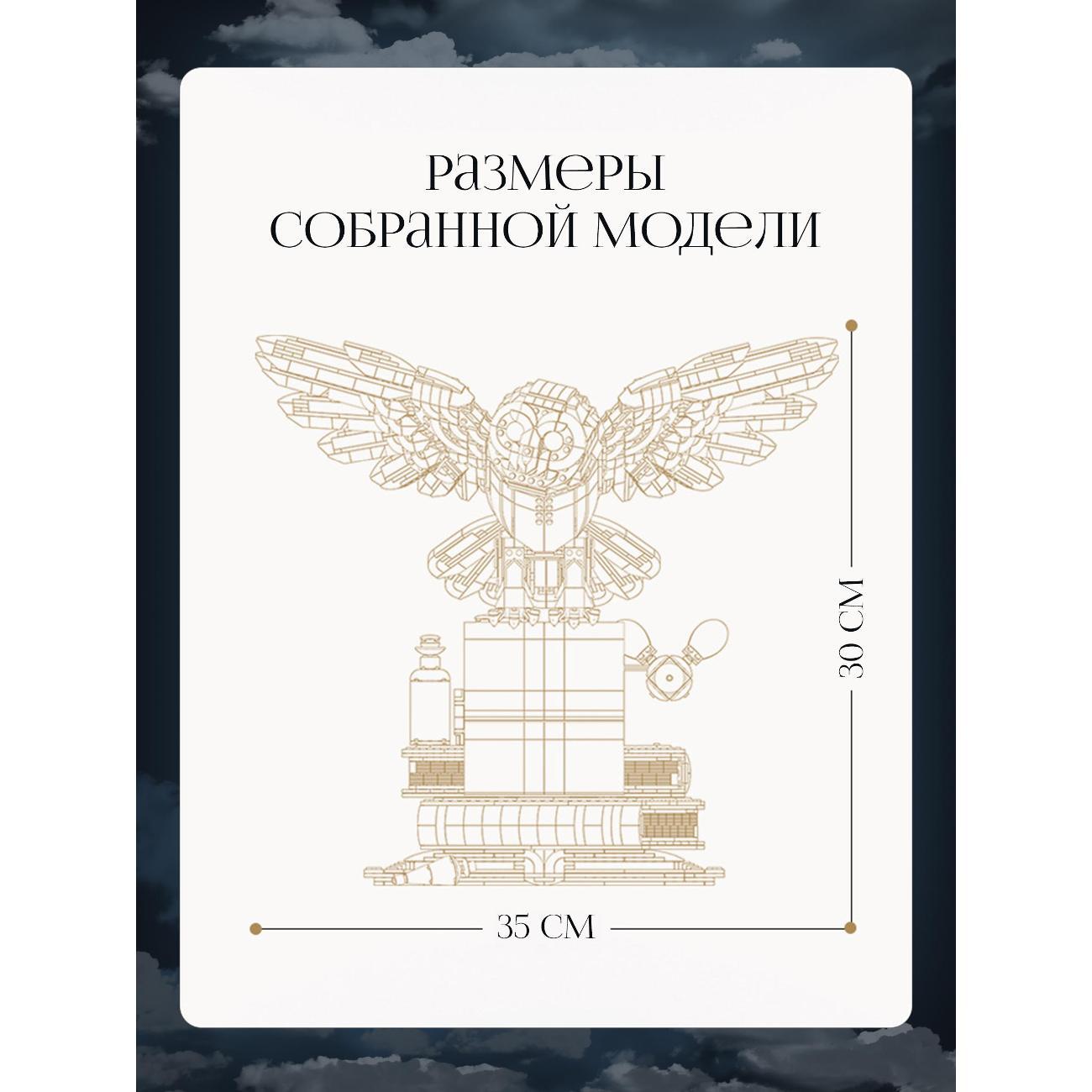 Конструктор LEGO ИЗУЧАЙКИН Гарри Поттер Букля